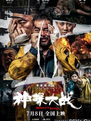 江湖往事